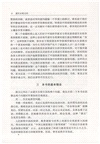 諾貝爾獎之問（簡體書）