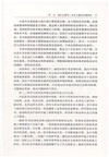 諾貝爾獎之問（簡體書）