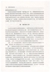 諾貝爾獎之問（簡體書）