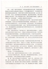諾貝爾獎之問（簡體書）