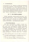 歷史時期河南畜牧業研究(簡體書)