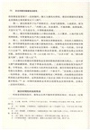 歷史時期河南畜牧業研究(簡體書)
