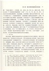歷史時期河南畜牧業研究(簡體書)