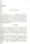 跨文化視野中的東方文學傳統（簡體書）