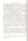 跨文化視野中的東方文學傳統（簡體書）