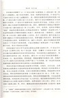 跨文化視野中的東方文學傳統（簡體書）