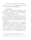 東南亞國家處理海域爭端的方式研究(簡體書)