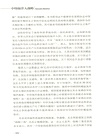 中國海洋大戰略（簡體書）