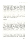 中國海洋大戰略（簡體書）
