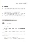 大視頻時代:中國視頻媒體生態考察報告2014-2015(簡體書)