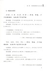 大視頻時代:中國視頻媒體生態考察報告2014-2015(簡體書)