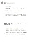 大視頻時代:中國視頻媒體生態考察報告2014-2015(簡體書)