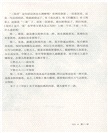 錢文忠解讀《三字經》(全二冊)（簡體書）