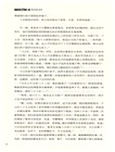 警察鍋哥9:綁架案迷蹤(簡體書)