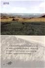電影連環畫：狼圖騰(電影閱讀版)（簡體書）