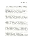 權貴：他們何以逍遙法外（簡體書）