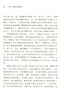 權貴：他們何以逍遙法外（簡體書）
