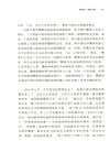 權貴：他們何以逍遙法外（簡體書）