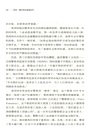 權貴：他們何以逍遙法外（簡體書）