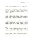 權貴：他們何以逍遙法外（簡體書）