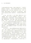權貴：他們何以逍遙法外（簡體書）