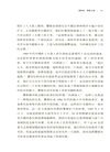 權貴：他們何以逍遙法外（簡體書）
