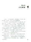 私密潛伏（簡體書）