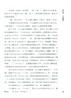 私密潛伏（簡體書）