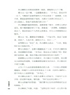 私密潛伏（簡體書）