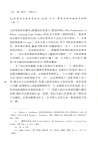 美國合同法的根基（簡體書）