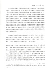 美國合同法的根基（簡體書）