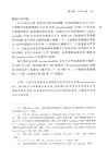 美國合同法的根基（簡體書）
