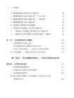 司法裁量（簡體書）