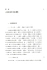 司法裁量（簡體書）