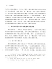 司法裁量（簡體書）