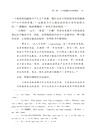 司法裁量（簡體書）