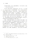 司法裁量（簡體書）