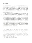 司法裁量（簡體書）