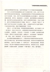 留學潮流洶湧：如何培養具備國際公民素養的名校孩子（簡體書）