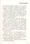 留學潮流洶湧：如何培養具備國際公民素養的名校孩子（簡體書）