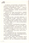 留學潮流洶湧：如何培養具備國際公民素養的名校孩子（簡體書）