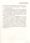 留學潮流洶湧：如何培養具備國際公民素養的名校孩子（簡體書）