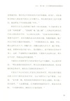玩局者：馬雲和許家印為什麼這麼牛?（簡體書）