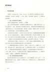 顛覆金融（簡體書）