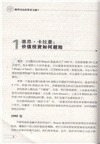 鵬華傑出投資者文摘(V)（簡體書）