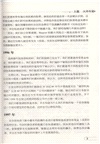 鵬華傑出投資者文摘(V)（簡體書）