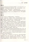 鵬華傑出投資者文摘(V)（簡體書）