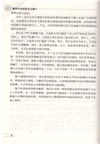 鵬華傑出投資者文摘(V)（簡體書）