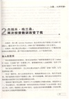 鵬華傑出投資者文摘(V)（簡體書）