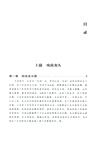 龍圖騰：龍頭戰法17講（簡體書）